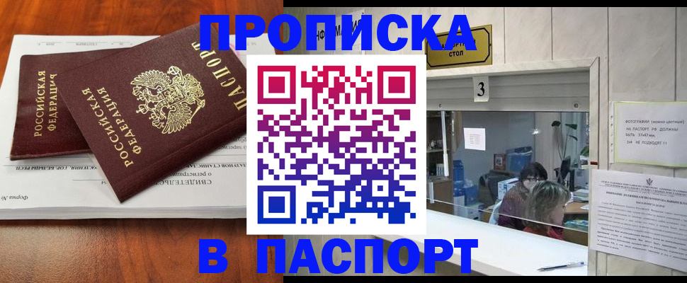 временная регистрация поиск в Ухте