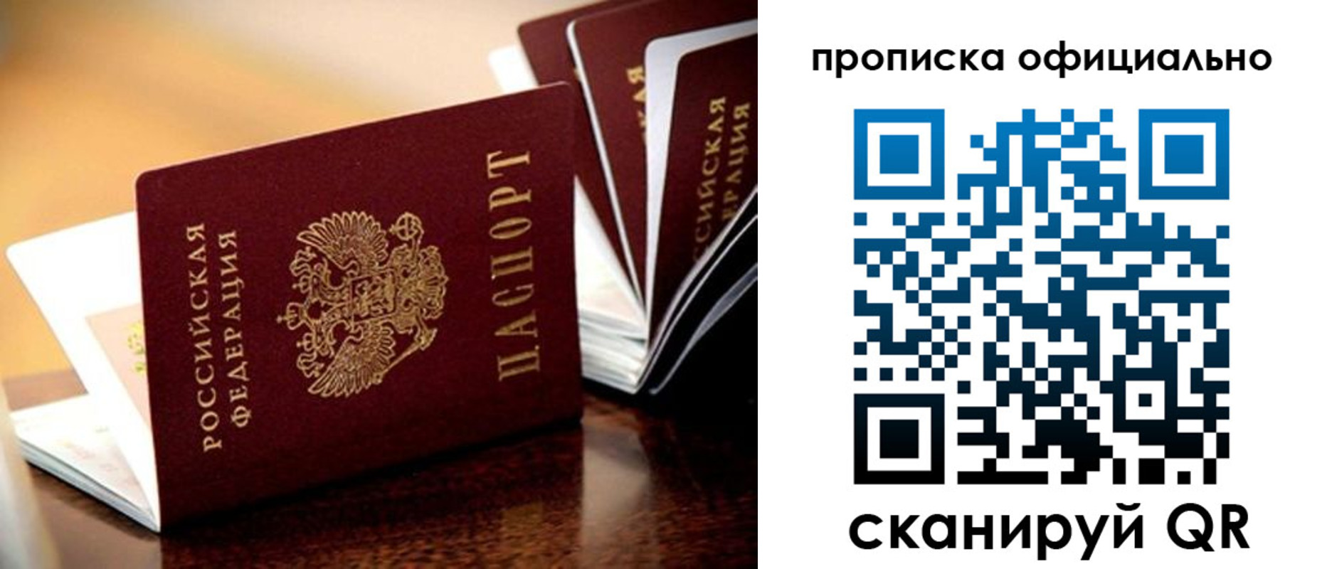 прописка в квартире в Ухте