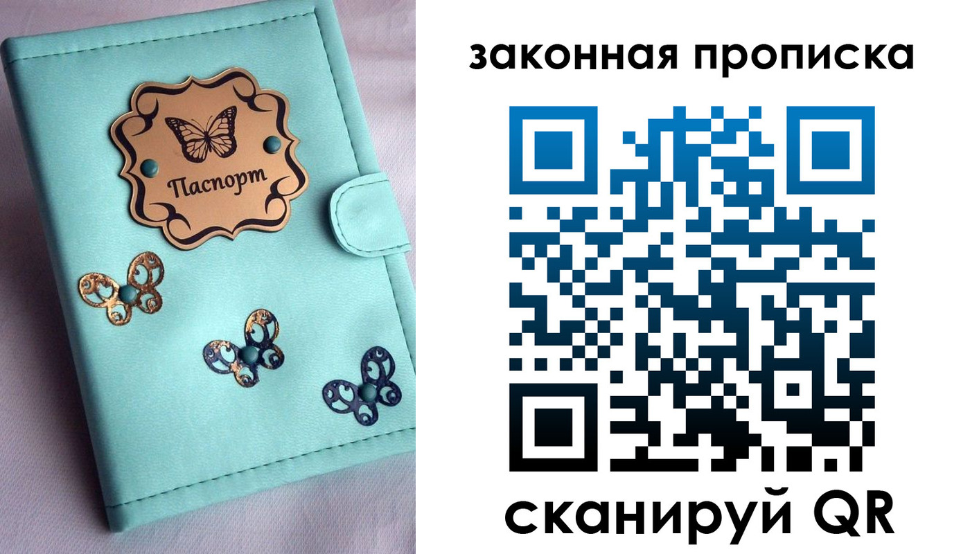 временная регистрация недорого в Ухте