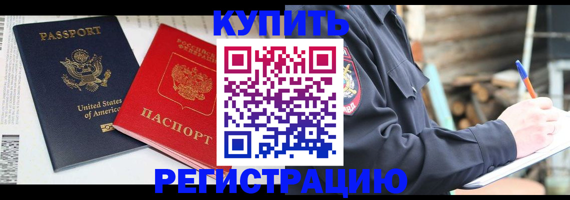 временная регистрация собственник в Ухте