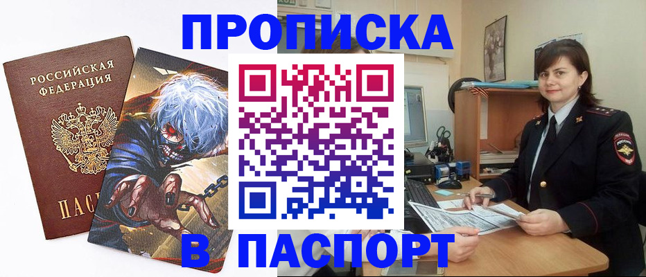 временная регистрация в Ухте