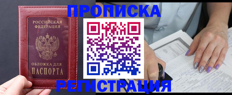 временная регистрация для всех в Ухте