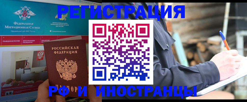 временная регистрация поиск в Ухте