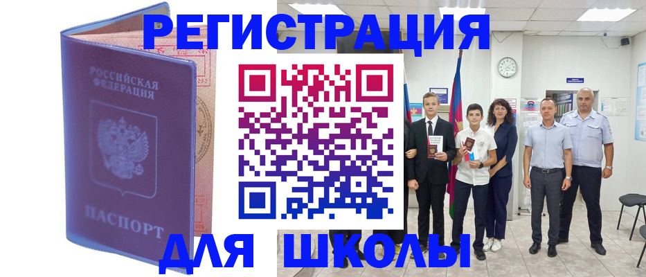 временная регистрация гарантия в Ухте