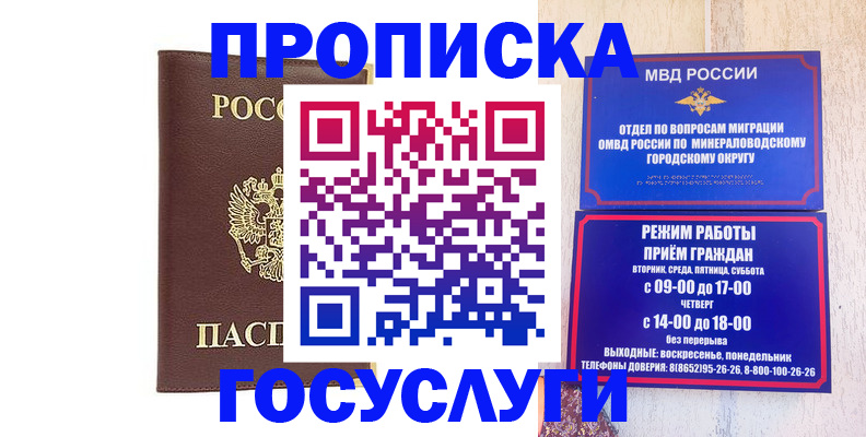 миграционный учет в Ухте