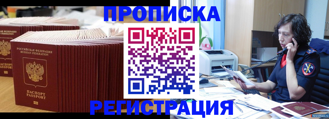 временная регистрация гарантия в Ухте