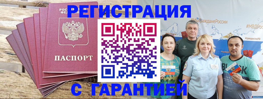 временная регистрация гарантия в Ухте