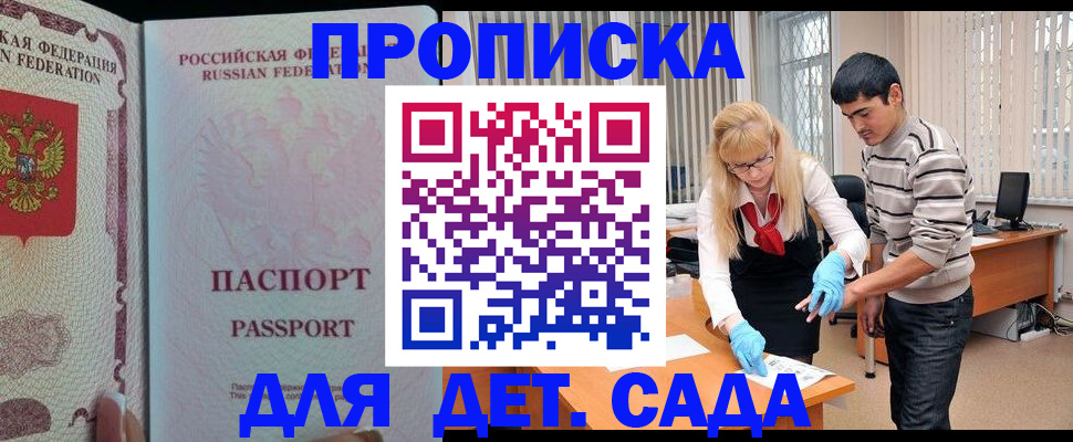 временная регистрация в Ухте